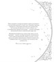 Страна снов. Раскраска из Японии 1594383677