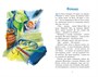 Честное слово (Классная литература) 156337931