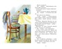 Честное слово (Классная литература) 156337931