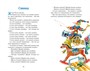 Честное слово (Классная литература) 156337931
