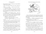 «Приключения жёлтого чемоданчика» и другие истории 1405742524