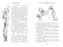 «Приключения жёлтого чемоданчика» и другие истории 1405742524