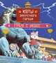 Коты Запретного города. Книга 3. Гром с небес 1798206886