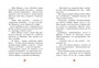 Загадка венецианской маски. Дело №5 1244691720