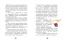 Загадка венецианской маски. Дело №5 1244691720