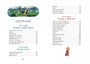 Домовёнок Кузька (интегральный) 2004626218