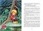 Домовёнок Кузька (интегральный) 2004626218
