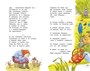 Федорино горе. Стихи и сказки 795559966