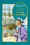 Остров Сокровищ (Коллекция приключений) 1207012815