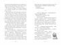 Волшебная библиотека Книггсов. Книга 2. Проклятый медальон 482060065