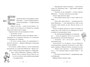 Волшебная библиотека Книггсов. Книга 2. Проклятый медальон 482060065