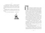 Волшебная библиотека Книггсов. Книга 2. Проклятый медальон 482060065