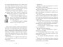 Волшебная библиотека Книггсов. Книга 2. Проклятый медальон 482060065