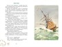 Робинзон Крузо (илл. А. Иткина) 1645907845
