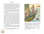 Робинзон Крузо (илл. А. Иткина) 1645907845