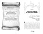 Призраки академии Вичбор 1428545740