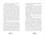 Призраки академии Вичбор 1428545740