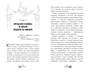 Призраки академии Вичбор 1428545740