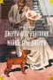 Джерри-островитянин. Майкл, брат Джерри (илл) 775656803
