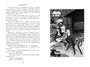 Джерри-островитянин. Майкл, брат Джерри (илл) 775656803
