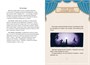 Магазин теней «Лунный свет». Книга 1. Стражи Света 1272377777