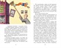 Как я ловил человечков 61326557