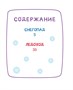 Ася и Вася. Помощь в пути! 1195768913