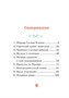 Тени Венского бала. Дело №4 154450487