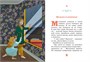 Тени Венского бала. Дело №4 154450487