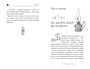 Буратино. История друзей 649463960