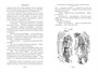 Медвежонок по имени Паддингтон. Все приключения знаменитого медвежонка. Книга 1 329322417