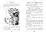 Медвежонок по имени Паддингтон. Все приключения знаменитого медвежонка. Книга 1 329322417