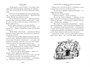 Медвежонок Паддингтон и его звёздный час. Все приключения знаменитого медвежонка. Книга 2 1569047402