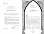 Секреты семьи Блом. Поцелуй вампира 786634317