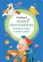 Жизнь Ивана Семёнова, второклассника и второгодника (интегральный) 1684694813