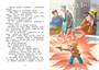 Жизнь Ивана Семёнова, второклассника и второгодника (интегральный) 1684694813