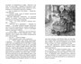 Маленький лорд Фаунтлерой (Классная литература) 1490998727
