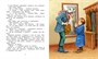 Сказка о потерянном времени (илл. Сергей Тараник и др.) 1519124133