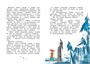 Сказка о потерянном времени (интегральный) 396164174