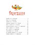 Русские народные сказки (илл. Огородникова) 1422962104