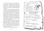 Как приручить дракона. Книга 1 833771998