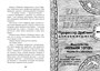 Как приручить дракона. Книга 1 833771998