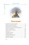 Все-все-все кроличьи истории 1959036647