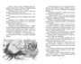 Путешествия Гулливера (Классная литература) 354071158