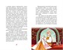 Аленький цветочек (Классная литература) 165675438