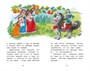 Гуси-лебеди и другие русские сказки 621081067