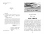 Белый клык (илл) 1274932508