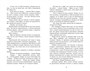 Белый клык (илл) 1274932508