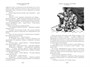 «Томек у истоков Амазонки» и другие удивительные приключения 743849745