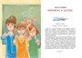 Баранкин, будь человеком! (илл. Владимир Долгов и др.) 729451773